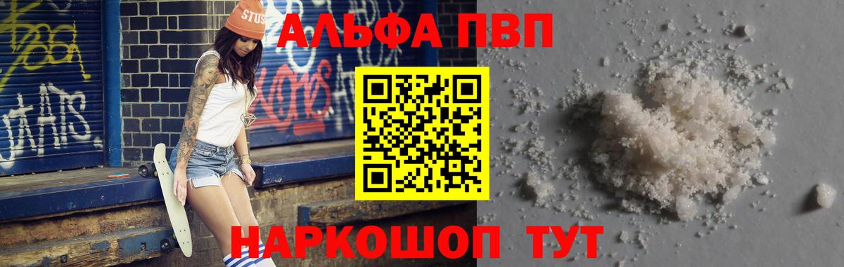APVP крисы CK Гагарин