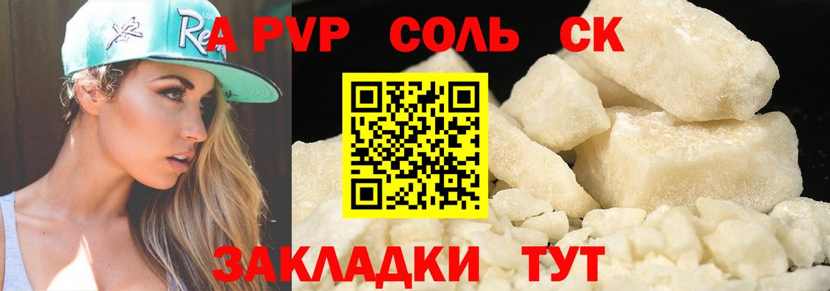 Alpha PVP мука  APVP крисы CK  Гагарин  Вход с VPN 