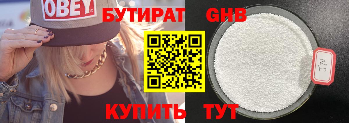 БУТИРАТ оксана  БУТИРАТ  Гагарин  Вход с VPN 