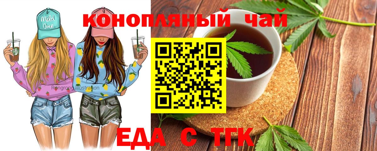 Canna-Cookies конопля  Вход с VPN  Гагарин 
