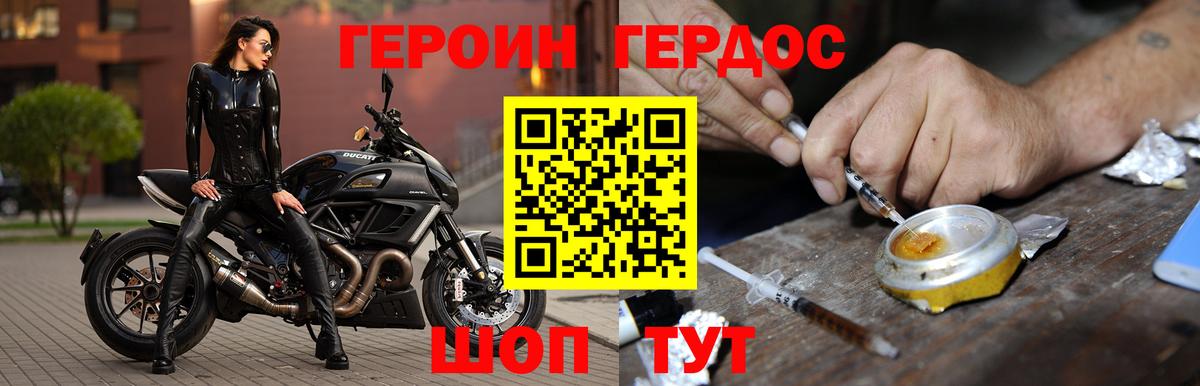 Гагарин  ГЕРОИН VHQ  Вход с VPN 