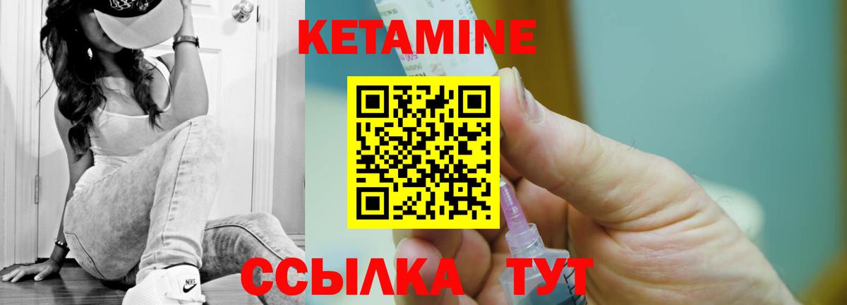 Кетамин ketamine  Вход с VPN  Гагарин 