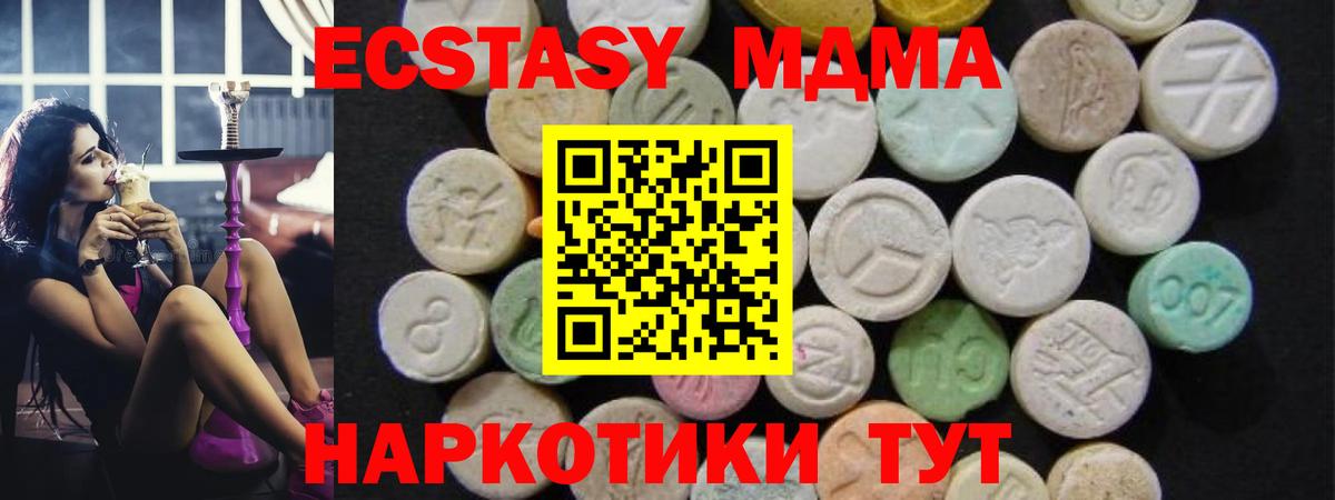 МДМА молли  Вход с VPN  МДМА  MDMA crystal  Гагарин 