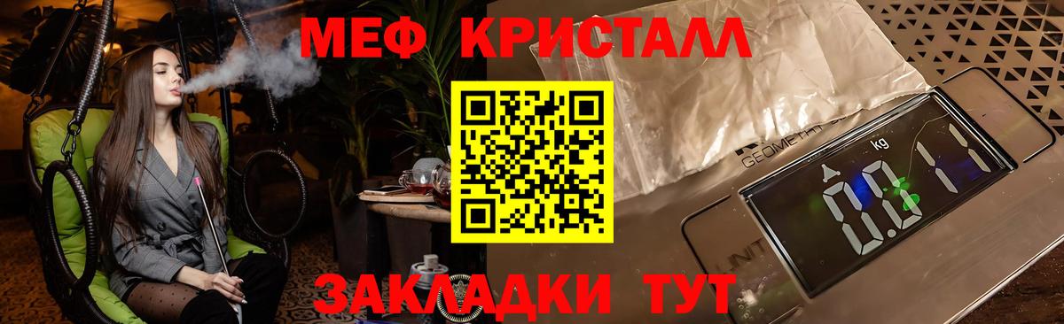 Мефедрон мука Гагарин