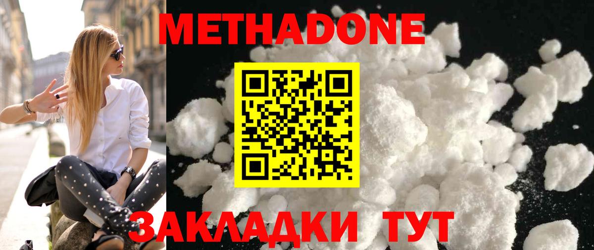Гагарин  Метадон methadone  Вход с VPN  Метадон methadone 