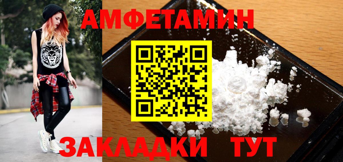 Первитин Methamphetamine  Метамфетамин  Гагарин  Вход с VPN  Первитин Methamphetamine 
