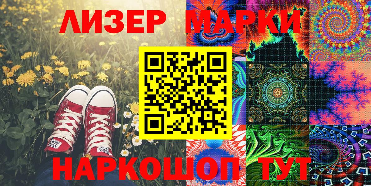 Гагарин  Марки 25I-NBOMe 1,8мг  Марки 25I-NBOMe 1,8мг  Вход с VPN 