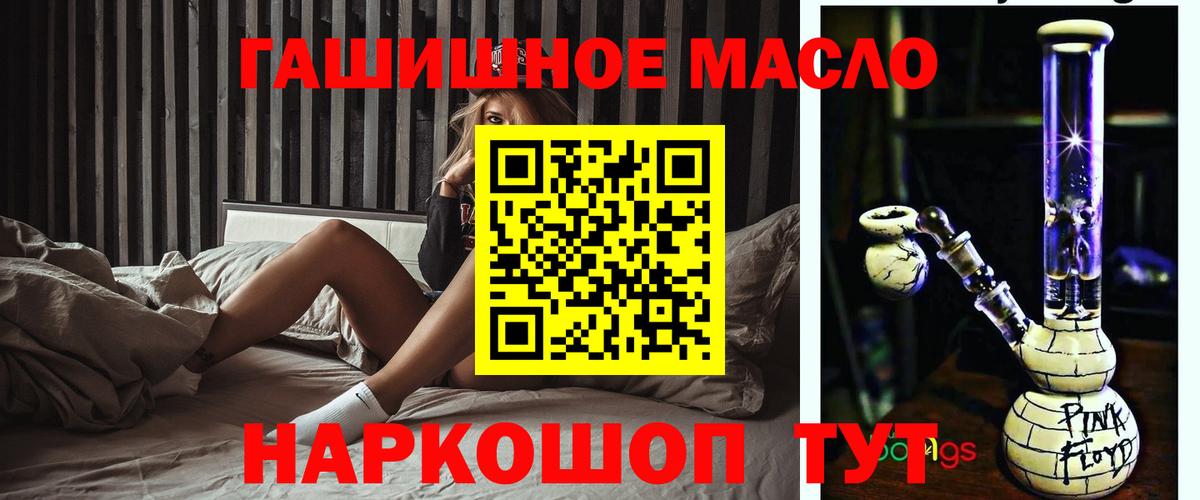 ТГК THC oil  Дистиллят ТГК гашишное масло  Вход с VPN  Гагарин 