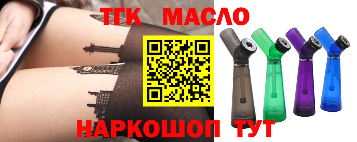 Дистиллят ТГК вейп Гагарин